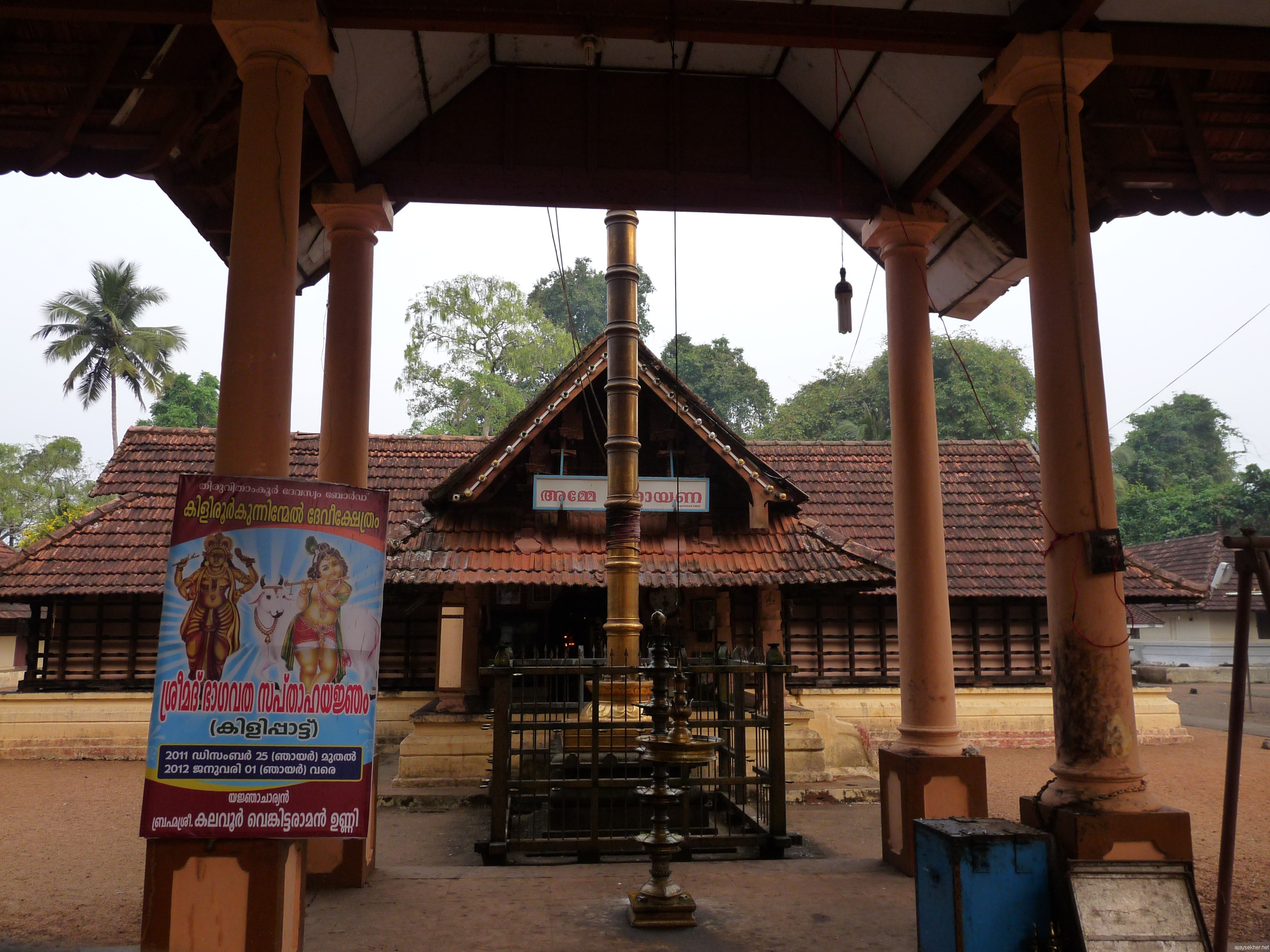 Kilirur temple
