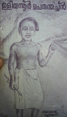 A portrait of Perum Tachan from the cover of Pooteri Balan's book Uliyanur Perumtachan